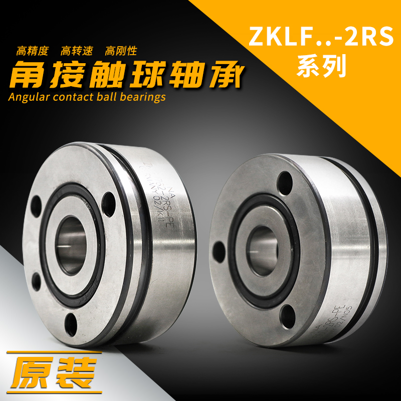 德国INA轴承 ZKLF100200-2Z-XL 工作载荷与安装参数(图文)