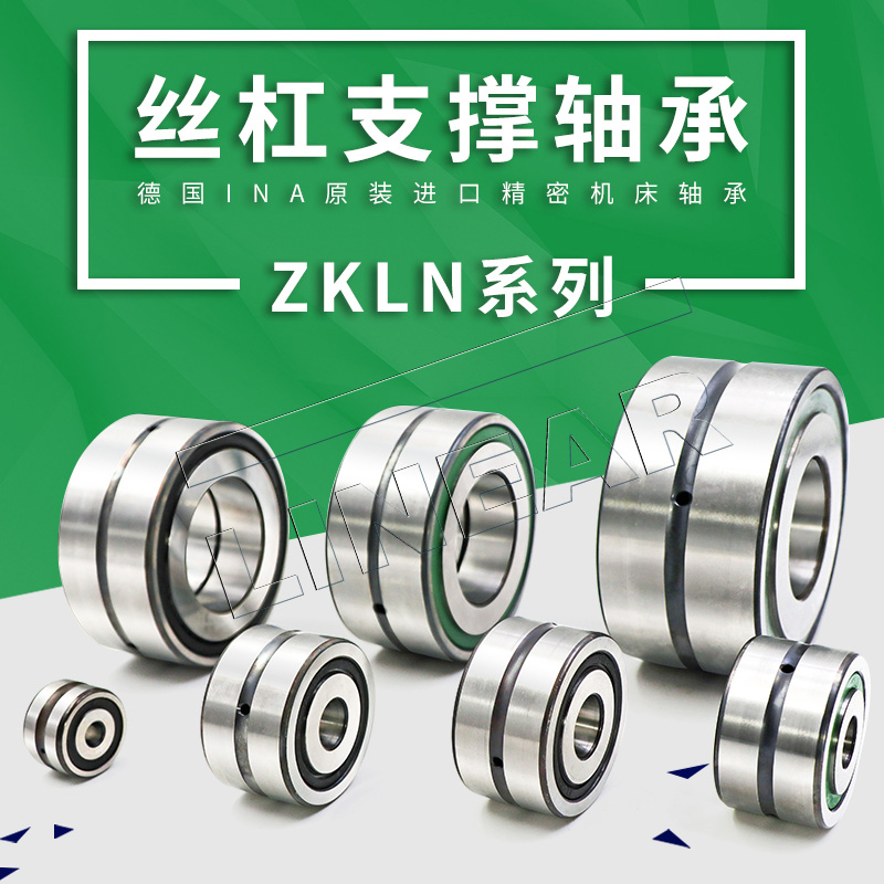 德国INA轴承 ZKLN0624-2RS-PE 现货供应东莞J9九游会 推力角接触球轴承(图文)